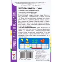 Семена цветов Портулак Махровая смесь, однолетник, 0,1 гр