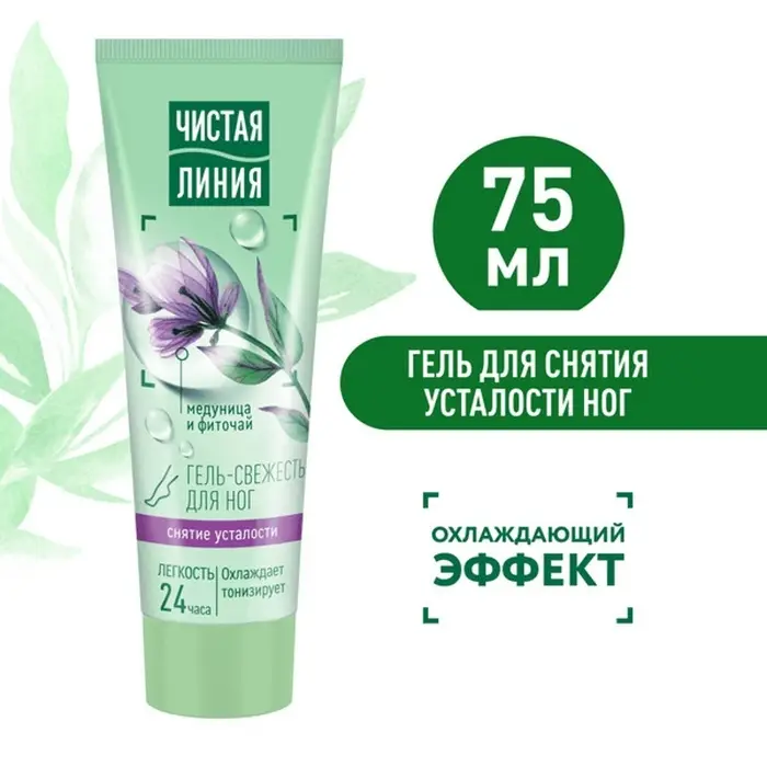 Гель-свежесть для ног Чистая линия &laquo;Снятие усталости&raquo;, мята и медуница, 75 мл