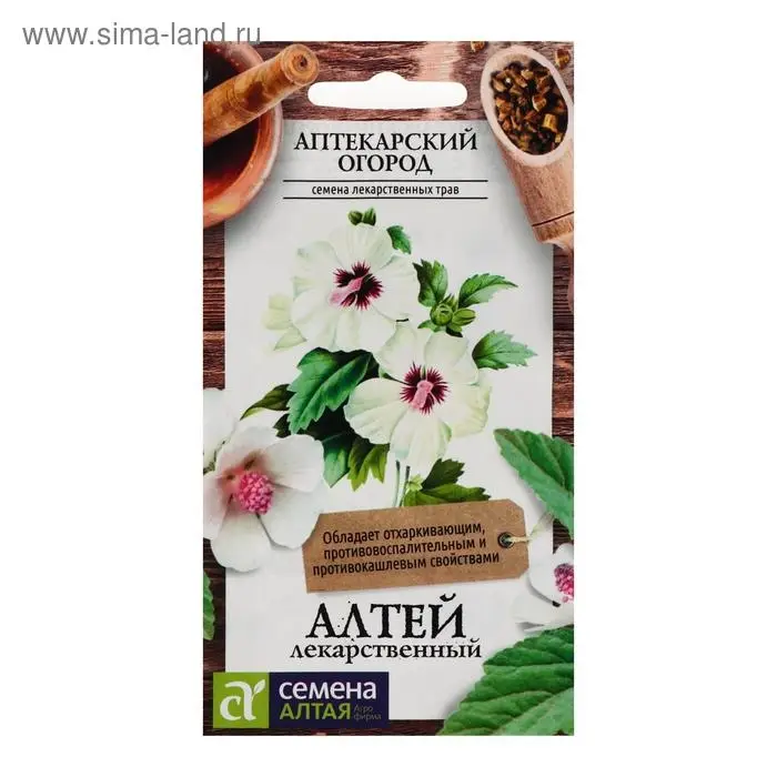 Семена  Алтей "Лекарственный", ц/п,  0,1 г