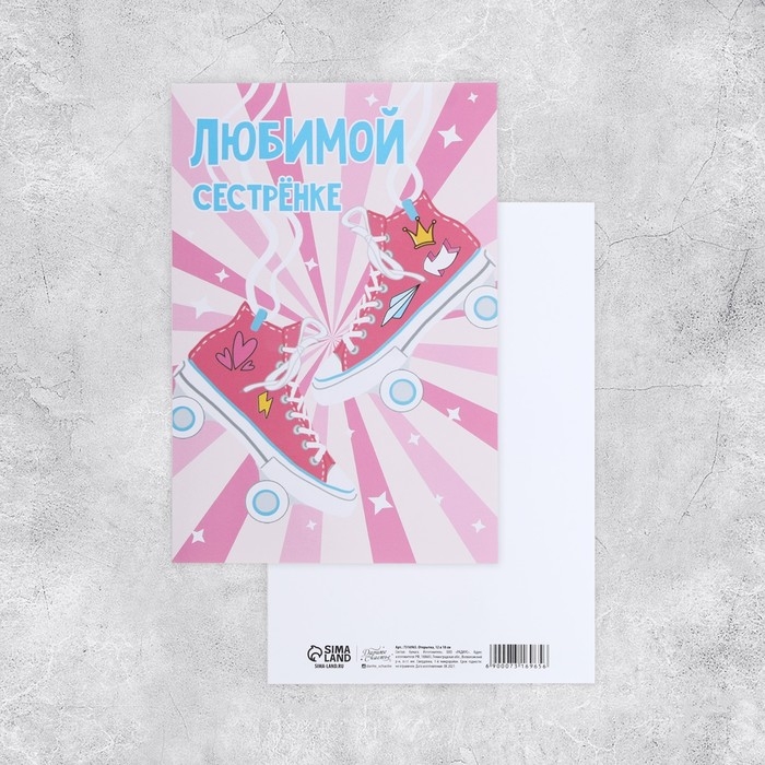 Набор адресных открыток  Набор адресных открыток "На все случаи", 20 шт, 12 × 18 см