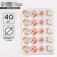 Наклейки для бизнеса и подарков и цветов, &laquo;С 8 марта&raquo;, цветы, 40 шт., 4&times;4 см