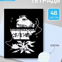 Предметная тетрадь по информатике Calligrata &laquo;Комикс Аниме&raquo;, 48 листов, в клетку, со справочным материалом, обложка из мелованного картона