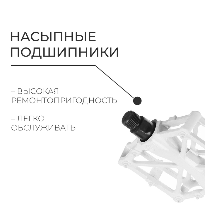 Педали 9/16 Педали 9/16" с подшипником, алюминиевые, цвет белый