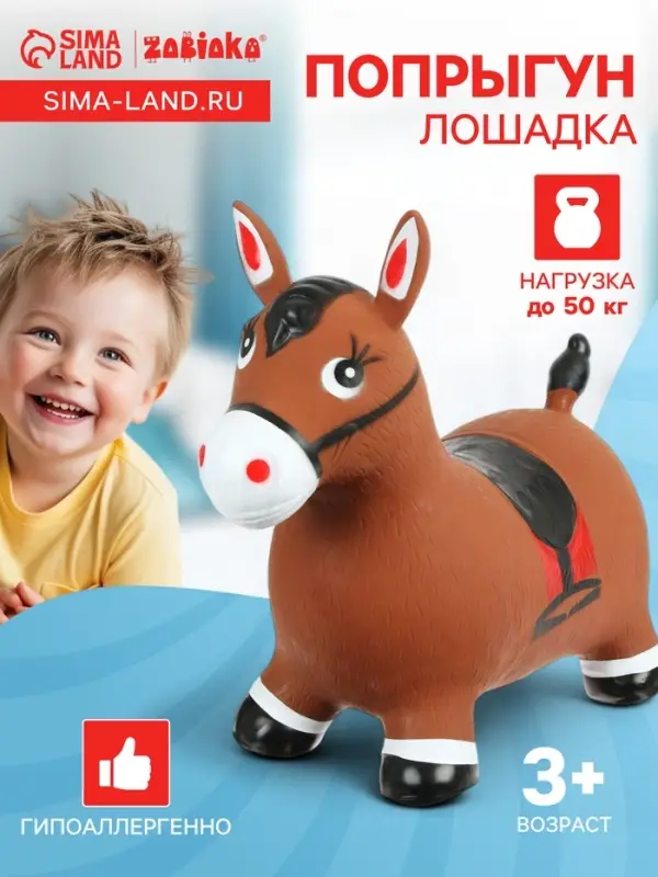 Попрыгун &laquo;Лошадка&raquo; ZABIAKA, 55&times;29&times;50 см, коричневый