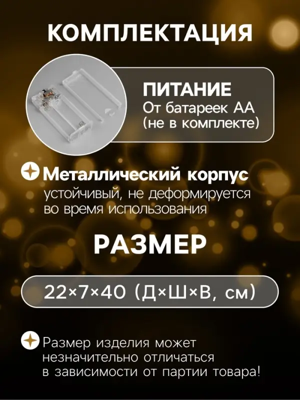 Светодиодная фигура &laquo;Оленёнок&raquo; 40&times;22&times;7 см, 20 LED, от батареек AAх2, свечение тёплое белое