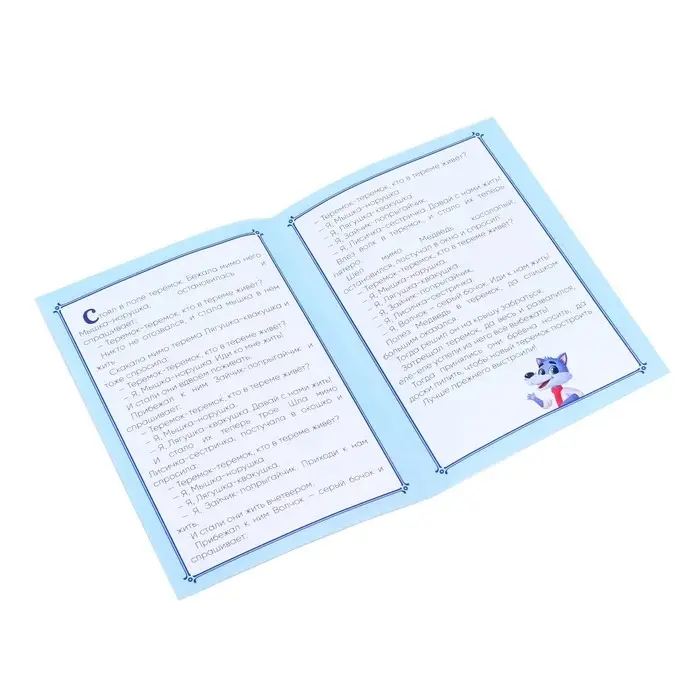 Настольный театр Лесная мастерская &laquo;Теремок&raquo;