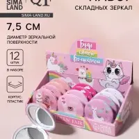 Набор зеркал &laquo;Волшебство вокруг&raquo;, d=7.5 см, 12 шт., шоу бокс