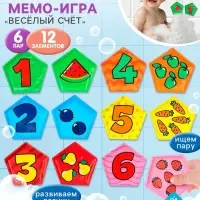 Мемо-игра Крошка Я &laquo;Весёлый счёт&raquo; развивающие наклейки - присоски для игры в ванне, найди пару, EVA, 6 пар, 12 стикеров