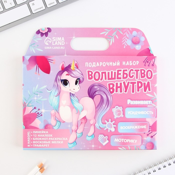 Подарочный набор Блокнот-раскраска, трафарет и восковые мелки «Волшебство внутри» Подарочный набор Блокнот-раскраска, трафарет и восковые мелки «Волшебство внутри»