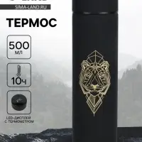 Термос &laquo;Тигр&raquo; 500 мл, с ситечком, с датчиком температуры