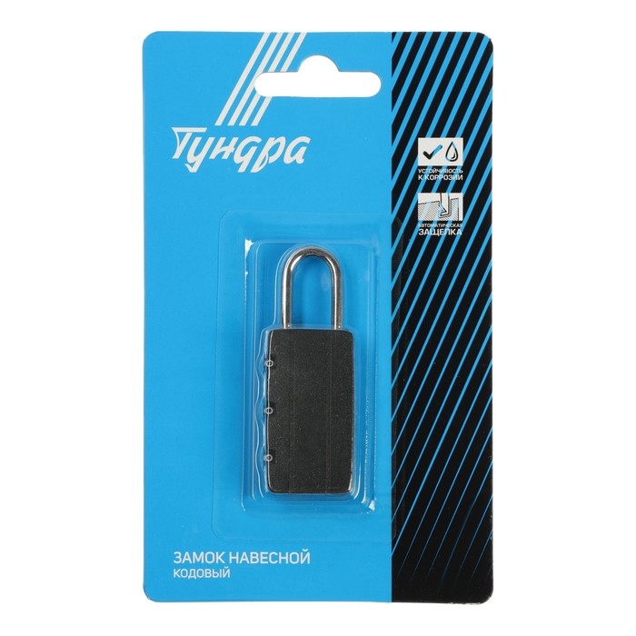 Замок навесной кодовый ТУНДРА ZK007, черный Замок навесной кодовый ТУНДРА ZK007, черный