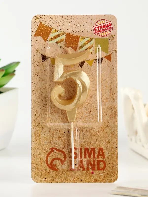 Свеча в торт &laquo;Театральная&raquo;, цифра 5, золотой металлик