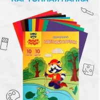 Картон цветной двухсторонний А4, 10 листов, 10 цветов Мульти-Пульти, мелованный