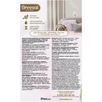 Аромадиффузор электрический Breesal  Цветочная аллея 20 мл, ELDF009