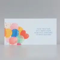 Открытка &laquo;С Днём Рождения!&raquo;, воздушные шары, 15&times;15 см
