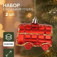 Ёлочные игрушки набор 2 шт. &laquo;Серпантин. Автобус&raquo;, 6.5&times;4.5 см, красные