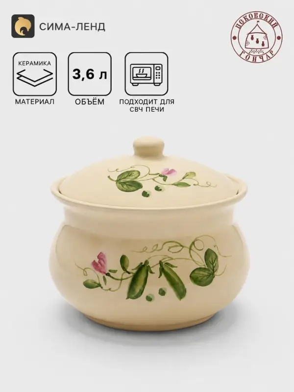 Супница Псковский гончар &laquo;Горошек&raquo;, 3.6 л, керамика, бежевая
