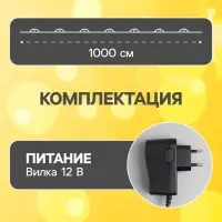 Гирлянда &laquo;Нить&raquo; 10 м, роса, IP20, серебристая нить, 100 LED, свечение жёлтое, 12 В