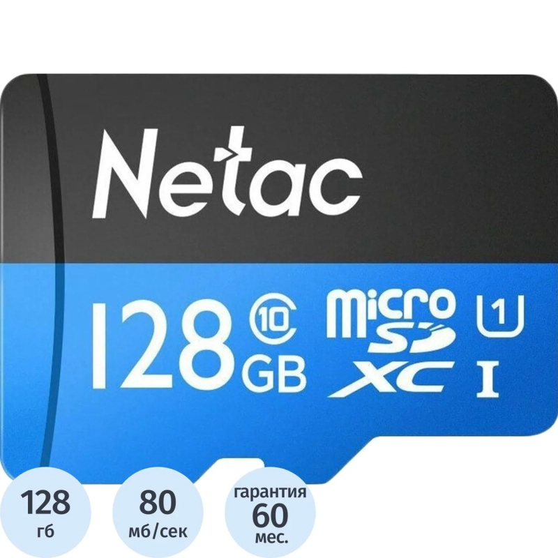 Карта памяти Netac P500 Standard MicroSDXC 128GB U1/C10 up to 90MB