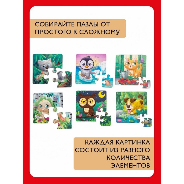 Пазлы для малышей «Far far land Wood», 58 эл. Пазлы для малышей «Far far land Wood», 58 эл.