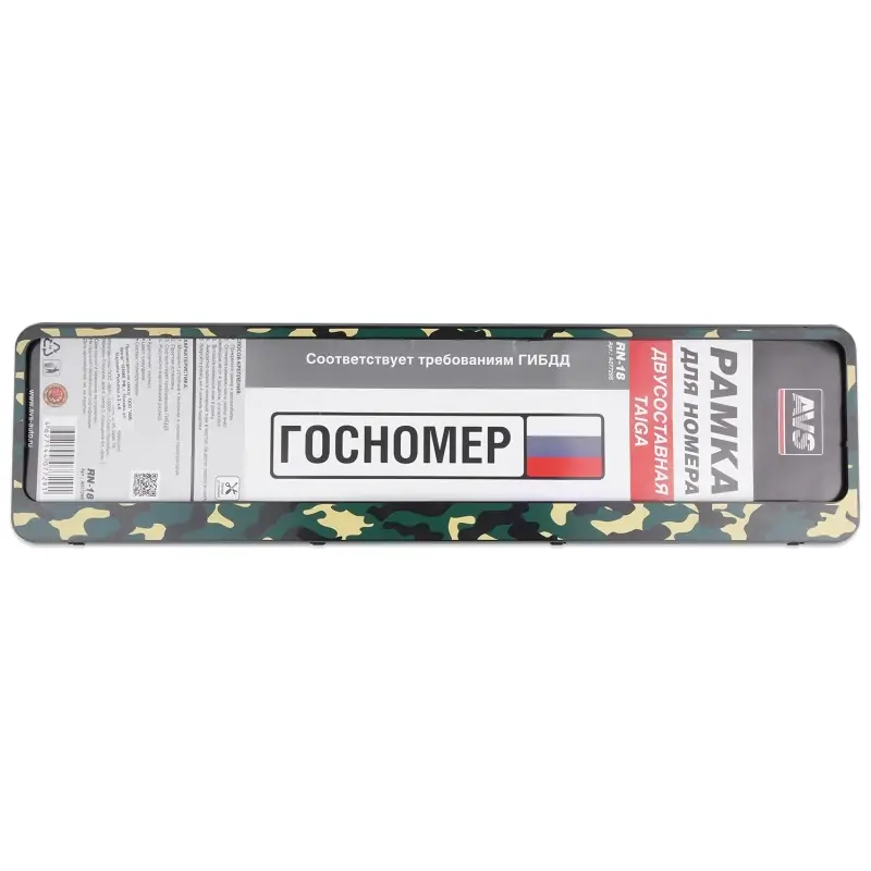 Рамка под номерной знак "Taiga" двусоставная (камуфляж) AVS RN-18