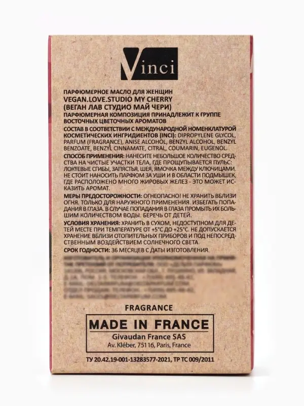 Парфюмерное масло женское VEGAN.Love.Studio My Cherry, 15 мл (по мотивам Lost Cherry (Tom Ford)