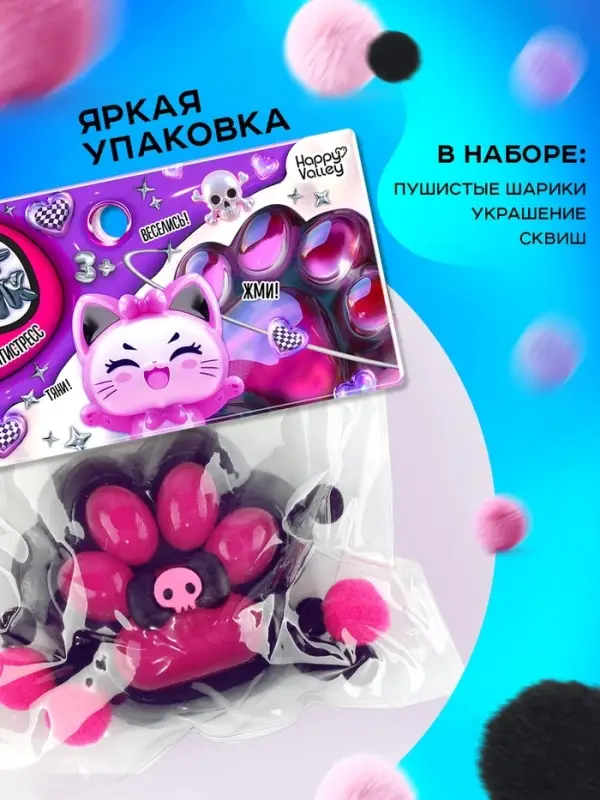 Сквиш антистресс - игрушка &laquo;Мяк-жмяк. Лапка&raquo;, чёрный