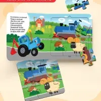 Книга картонная с пазлами &laquo;Еду, еду на машине!&raquo;, &laquo;Синий Трактор&raquo;, 12 стр.