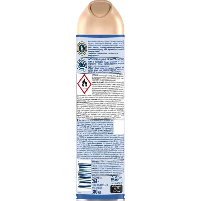 Освежитель воздуха Glade Аэрозоль Лазурная волна и Магнолия, 300 мл