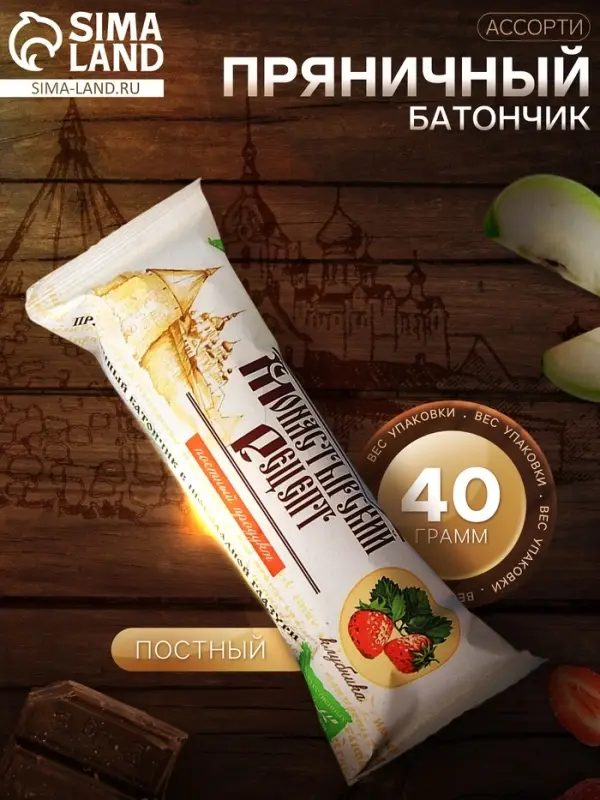 Пряничный батончик &laquo;Монастырский рецепт&raquo;, постный, в шоколадной глазури, ассорти, 40 г