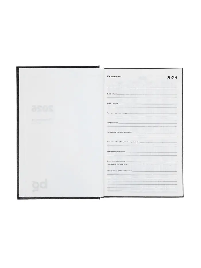 Ежедневник датир 2026г А5 168л б/вин, Черный Ежедневник датир 2026г А5 168л б/вин, Черный