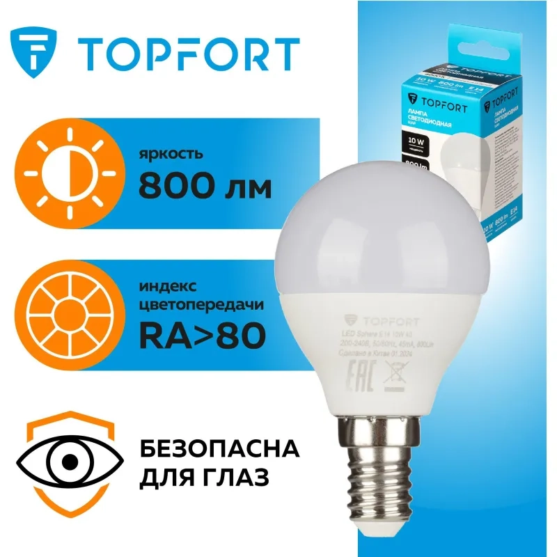 Лампа светодиодная Topfort E14 10W 4000K шар