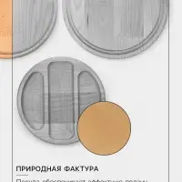 Подарочный набор посуды Adelica &laquo;Бари&raquo;, доска разделочная d=25 см, блюдо для подачи d=24 см, менажница 3 секции d=20 см, подставка, дерево берёза