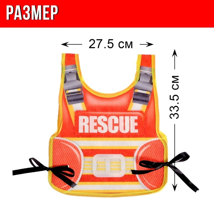 Набор пожарного «Укротитель огня», с текстильным жилетом, 8 предметов Набор пожарного «Укротитель огня», с текстильным жилетом, 8 предметов