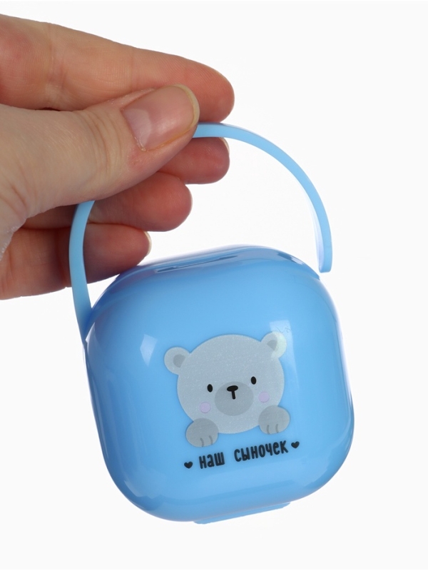 Контейнер для сосок и пустышек «Наш сыночек», цвет голубой, Mum&Baby