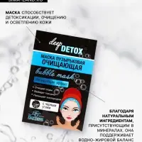 Маска для лица пузырьковая Floresan с черным углем, 15 мл