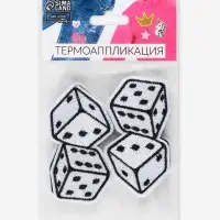 Термоаппликация «Игральные кости», 7×4 см, чёрно-белая