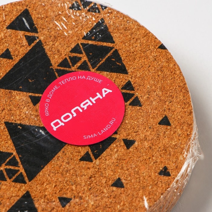 Набор подставок под горячее Доляна «Треугольники», 6 шт, d=10 см Набор подставок под горячее Доляна «Треугольники», 6 шт, d=10 см