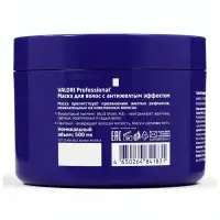 Маска для светлых и седых волос Valori Professional, антижёлтая, 500 мл
