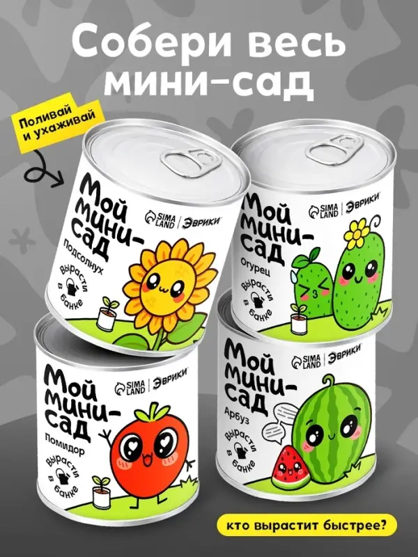 Набор для опытов ЭВРИКИ &laquo;Мой мини-сад&raquo;, подсолнух