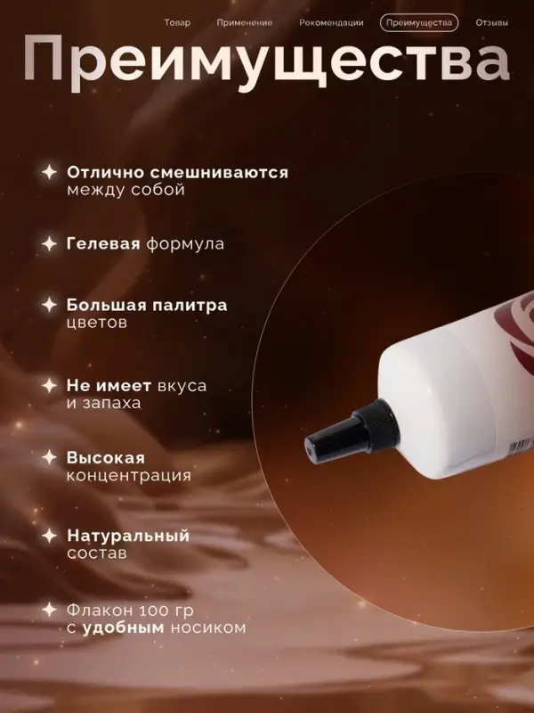 Пищевой краситель Top decor гелевый, &laquo;Коричневый&raquo;, 100 г