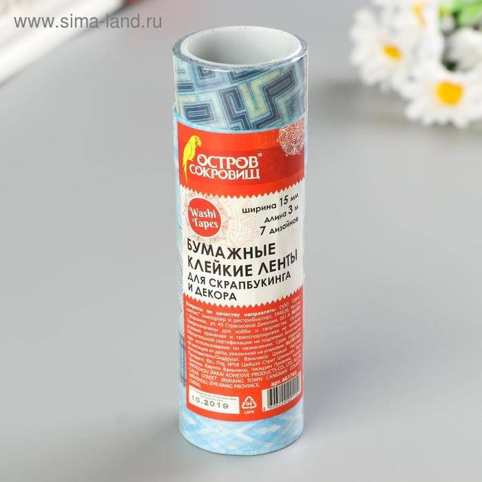 Клейкие WASHI-ленты для декора ОТТЕНКИ СИНЕГО, 15 мм х 3 м (набор 7шт) рисовая бумага