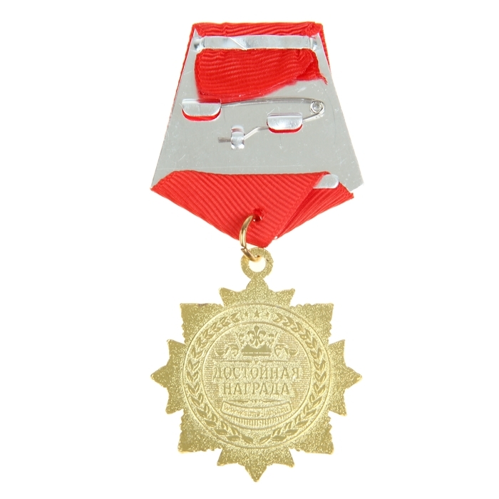 Медаль орден на подложке «С Юбилеем 65 лет», 4,7 х 10 см Медаль орден на подложке «С Юбилеем 65 лет», 4,7 х 10 см