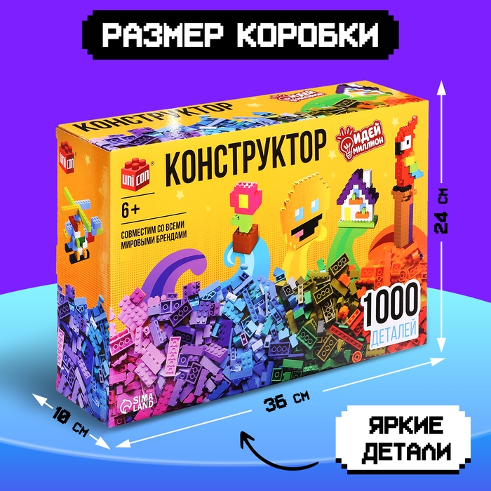 Конструктор «Классический набор», 1000 деталей Конструктор «Классический набор», 1000 деталей