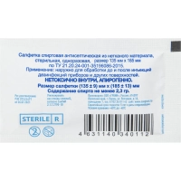 Салфетка спиртовая, антисептическая, этил. сп. 135х185мм Грани 150 шт/уп