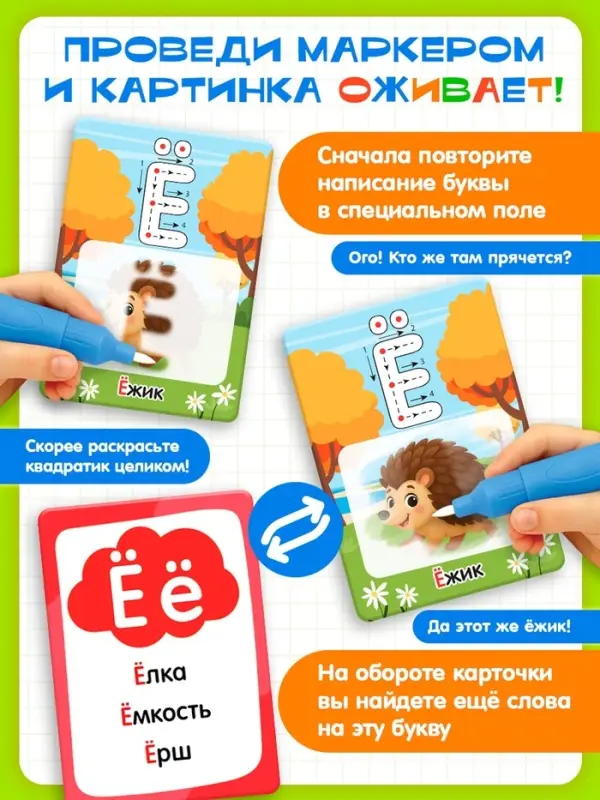Развивающий набор &laquo;Учим алфавит&raquo;, 3+