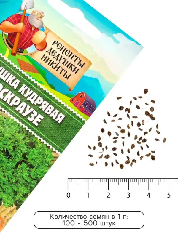 Семена Петрушка кудрявая &laquo;Мооскраузе&raquo;, 2 г, &laquo;Рецепты дедушки Никиты&raquo;