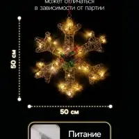 Светодиодная фигура &laquo;Снежинка с бусинами&raquo; 50 см, металл, 220 В, свечение тёплое белое