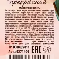 Мыло для рук &laquo;С 8 Марта!&raquo;, 90 г, аромат ванили, Чистое счастье