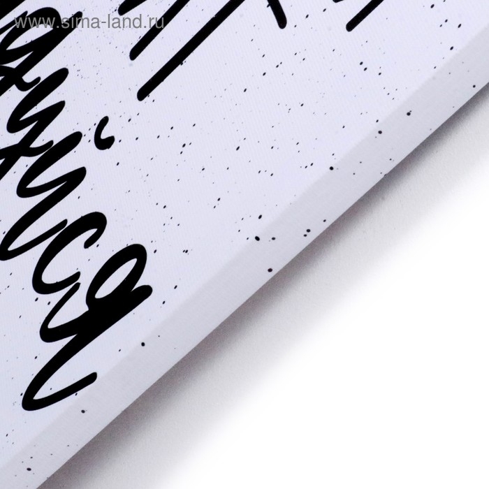 Картина на холсте Картина на холсте "Важен каждый миг" 40х50 см